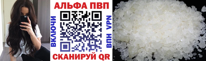 APVP кристаллы дарк нет клад Сланцы дарнет шоп
