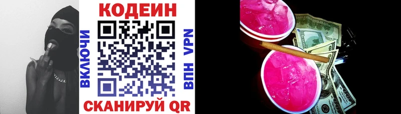 дарк нет как зайти  mega   Кодеиновый сироп Lean Purple Drank  Сланцы  купить  