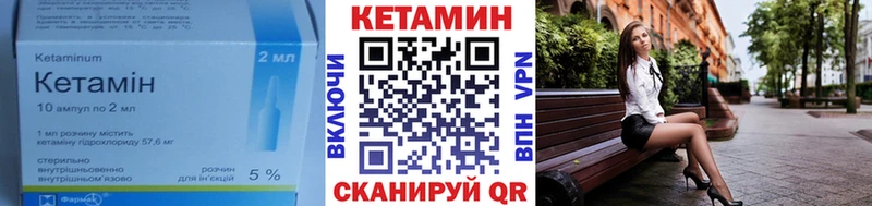 КЕТАМИН VHQ  Сланцы 