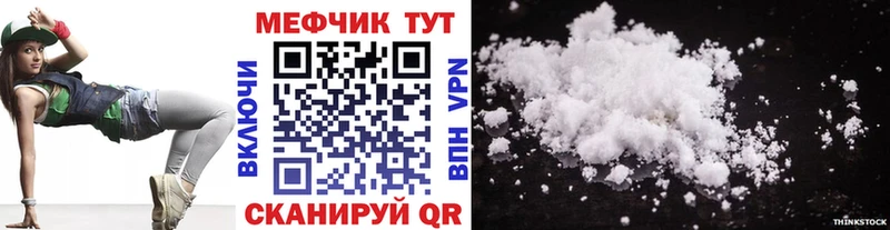 МЕФ мука  Сланцы 