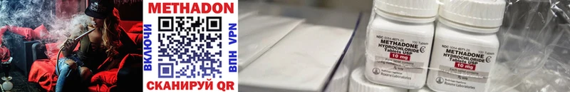 МЕТАДОН methadone  Сланцы 