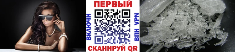 Первитин Methamphetamine Сланцы