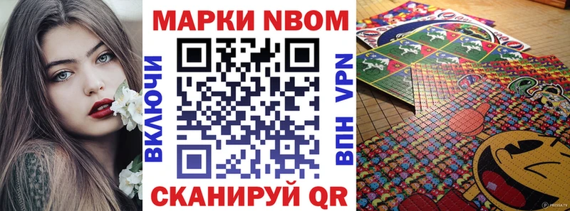 наркота  Сланцы  Марки NBOMe 1500мкг 